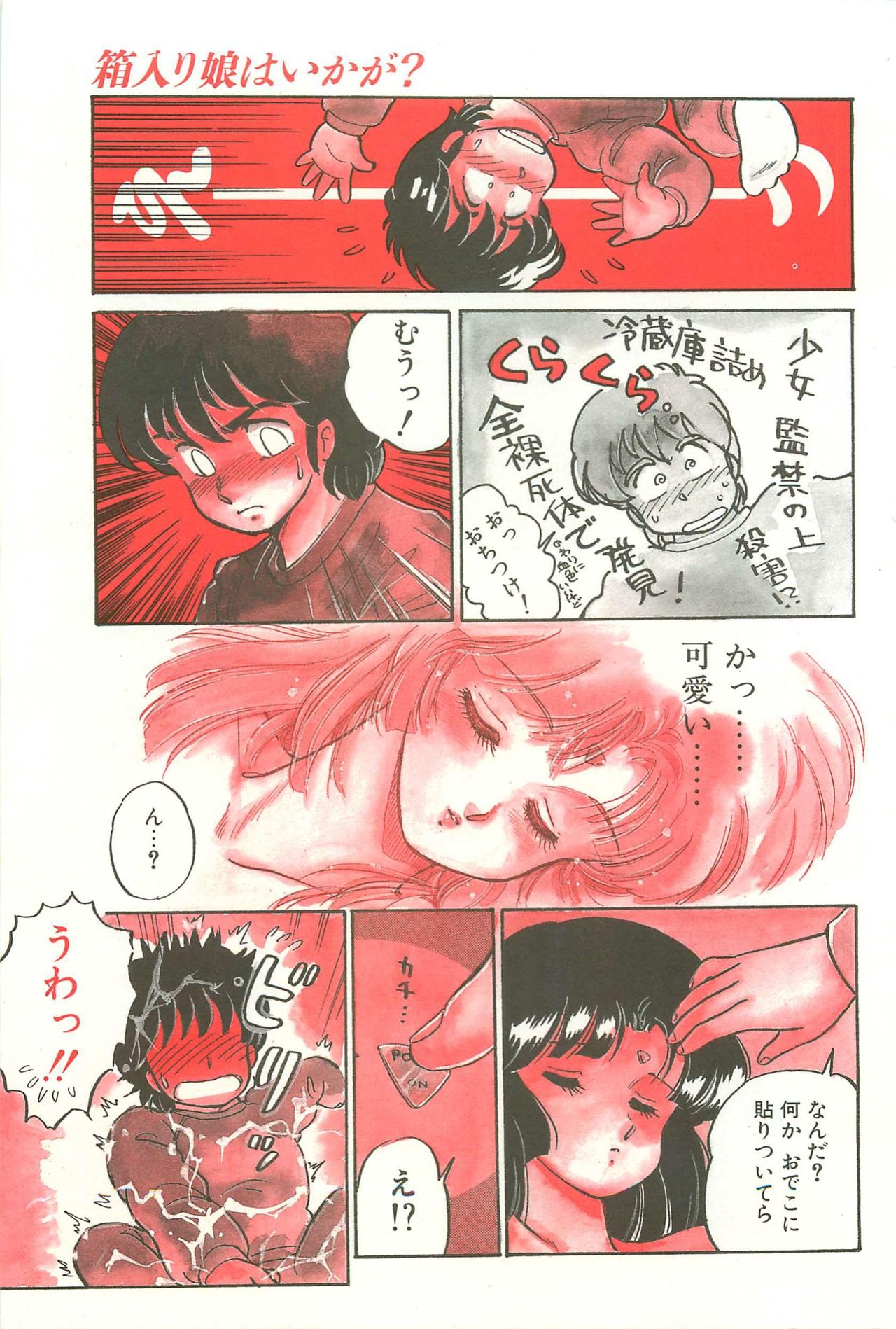 MINA17! page 10 full