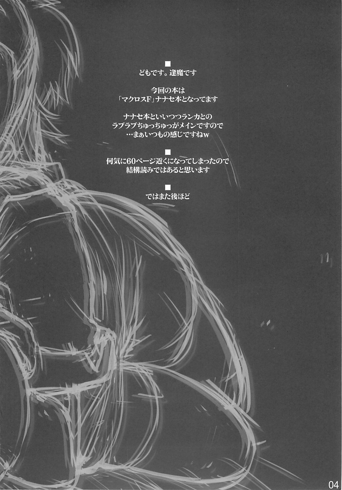 Nana Fro page 3 full