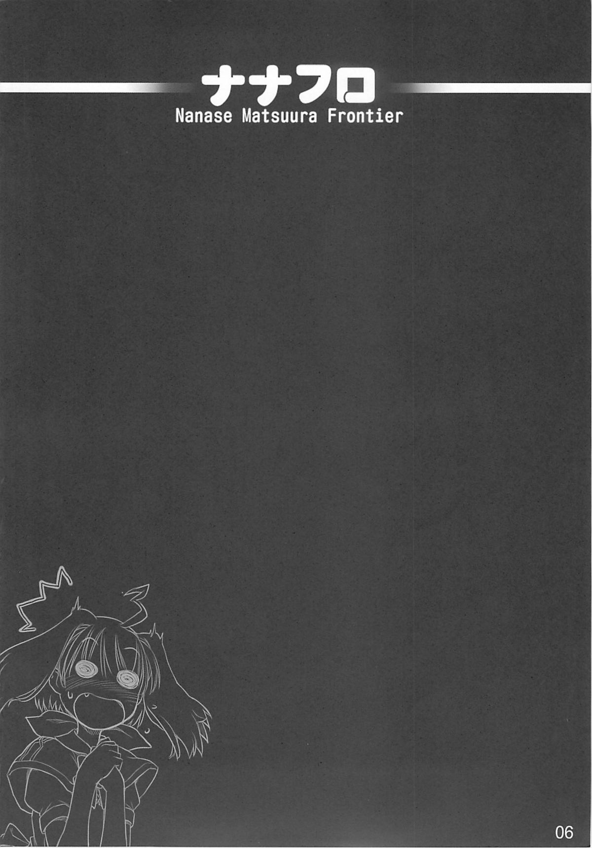 Nana Fro page 5 full