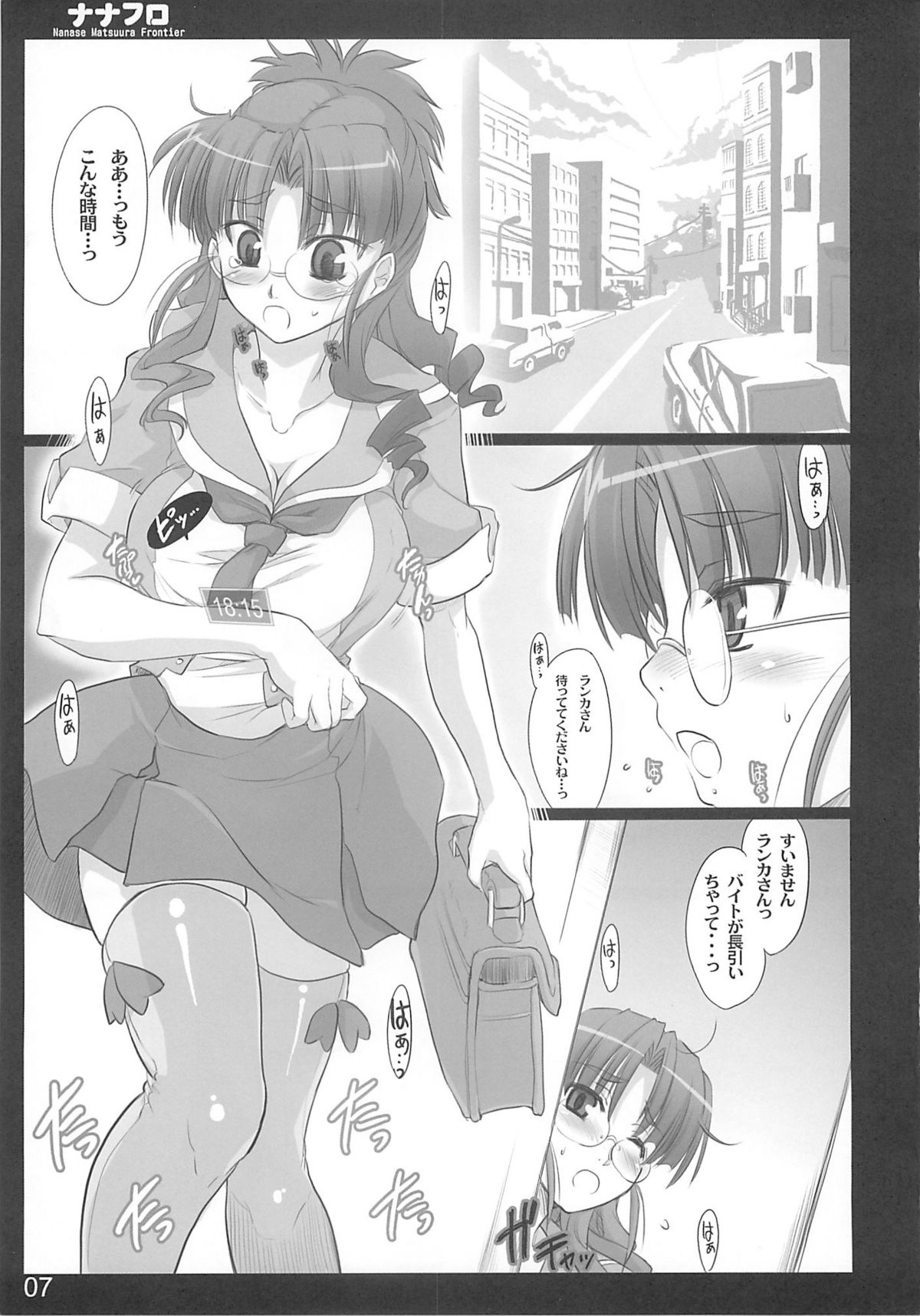 Nana Fro page 6 full