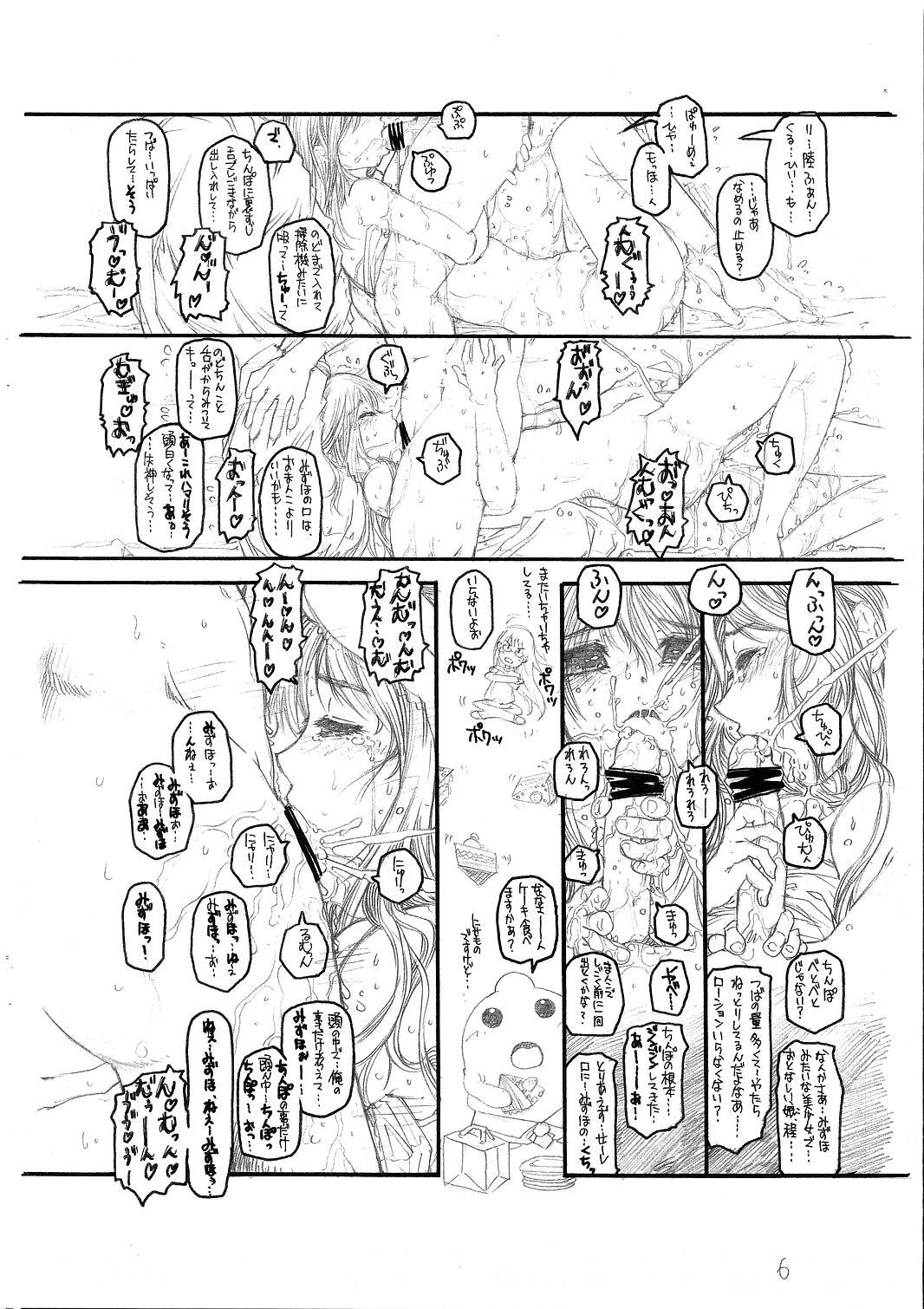 Yamato Nadeshiko wo Omoikkiri Kegashitai! page 8 full