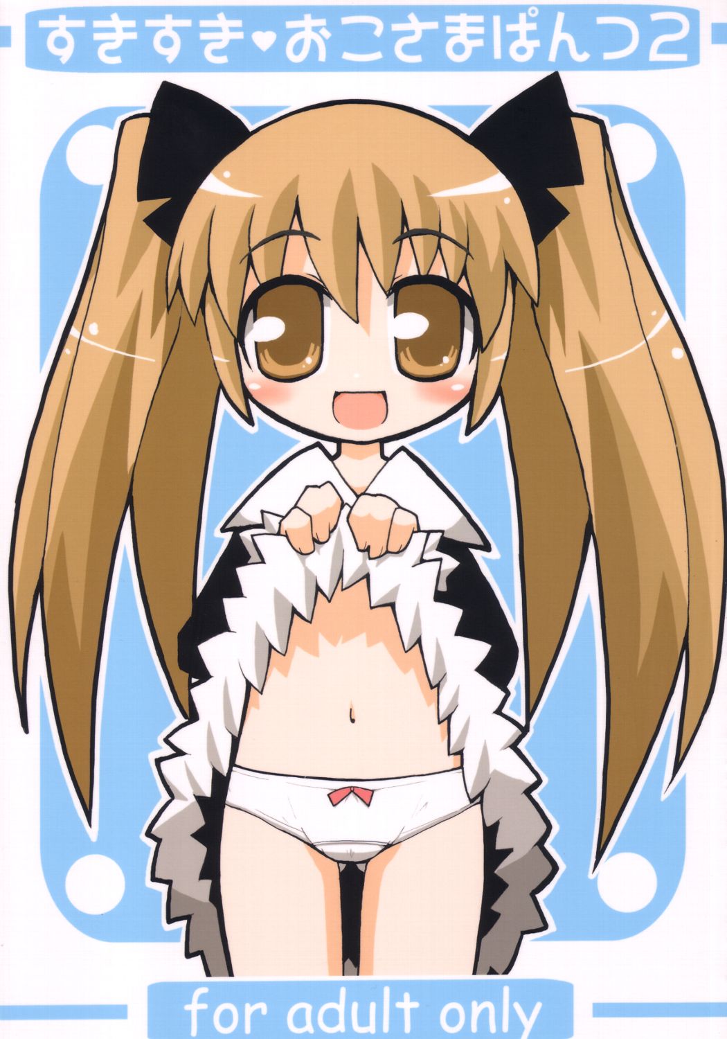 Sukisuki Okosama Pantsu 2 page 1 full