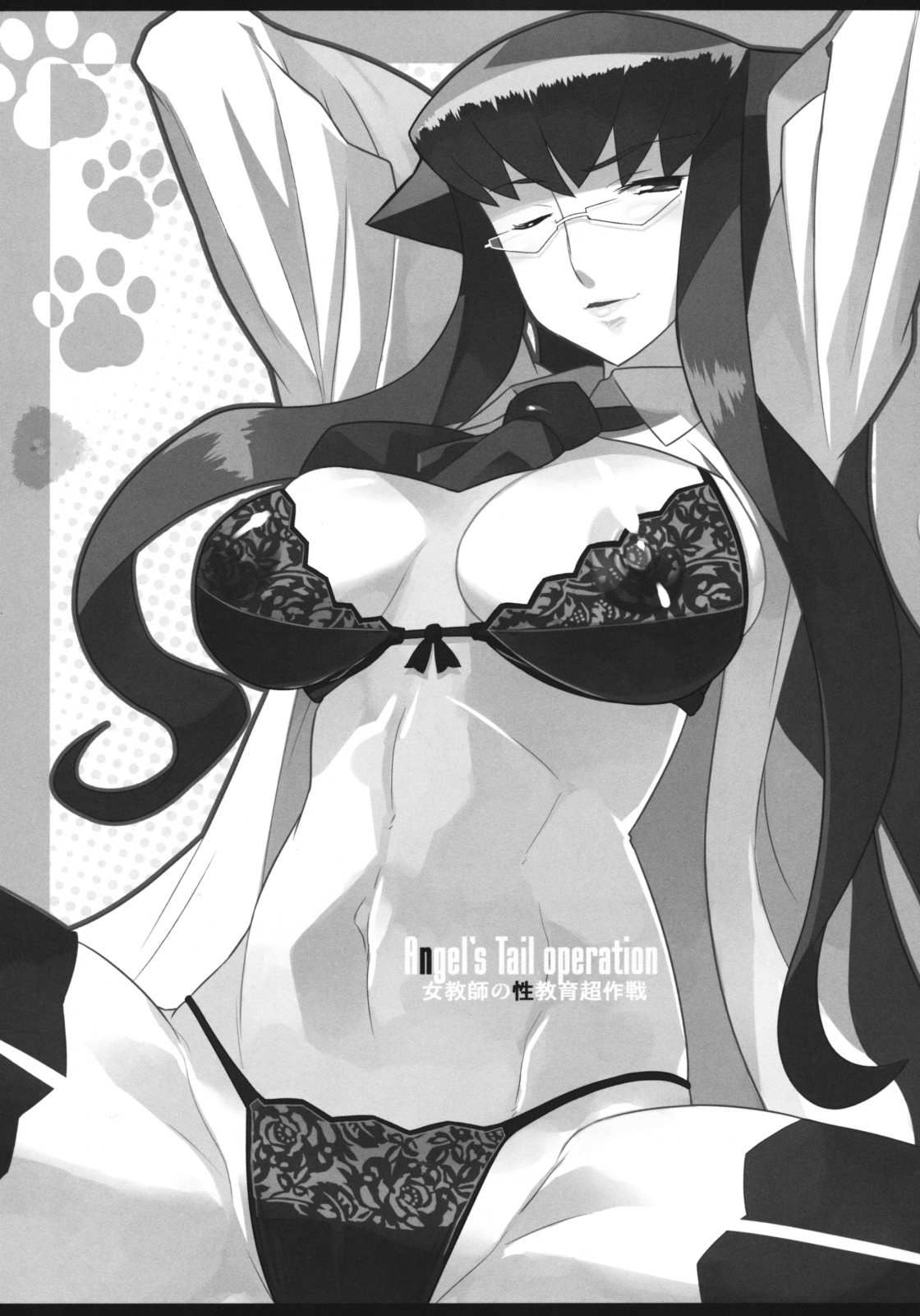 Angel's Tail Operation 02 Onna Kyoushi no Seikyouiku Chou Sakusen page 2 full