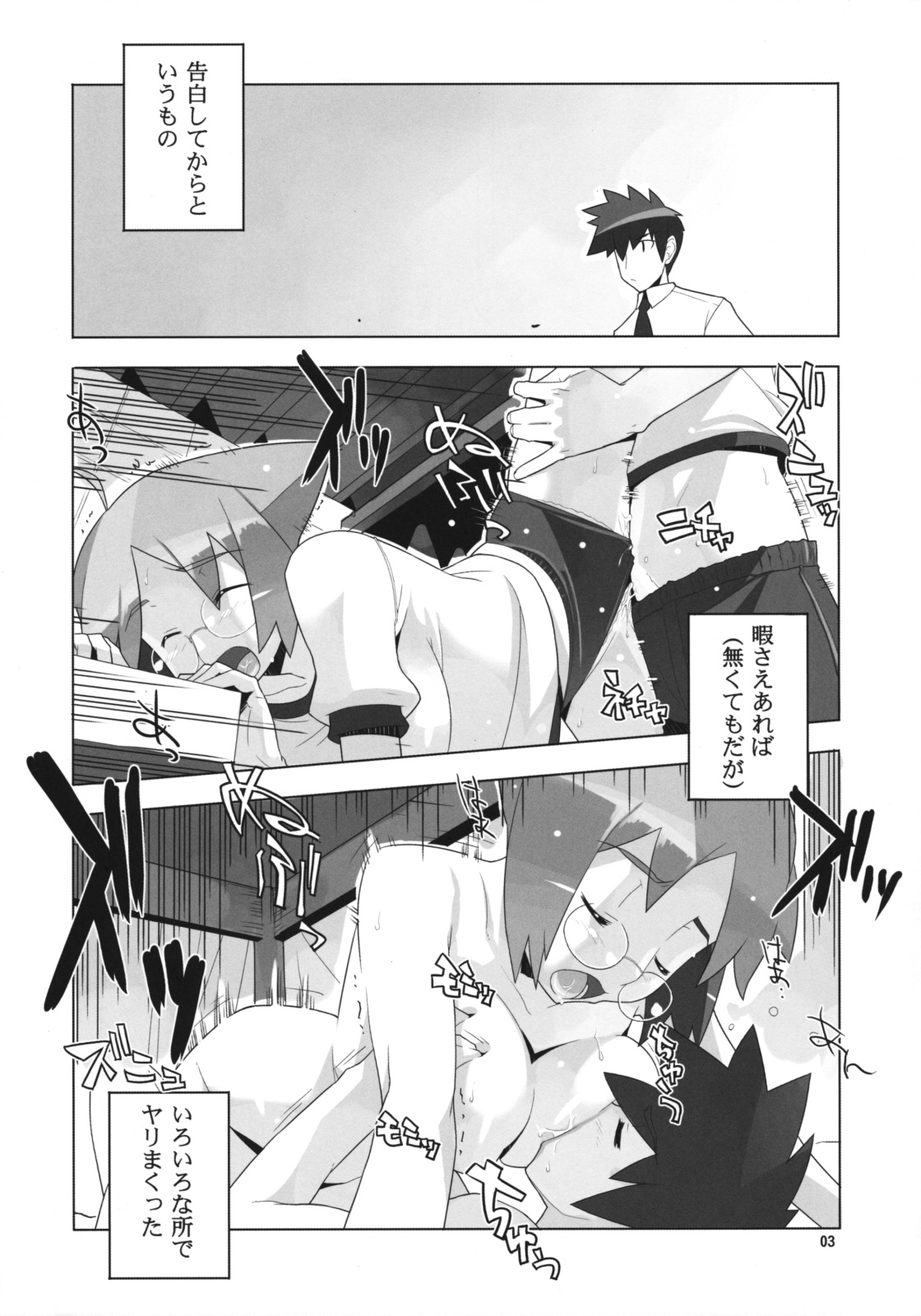 Angel's Tail Operation 02 Onna Kyoushi no Seikyouiku Chou Sakusen page 4 full