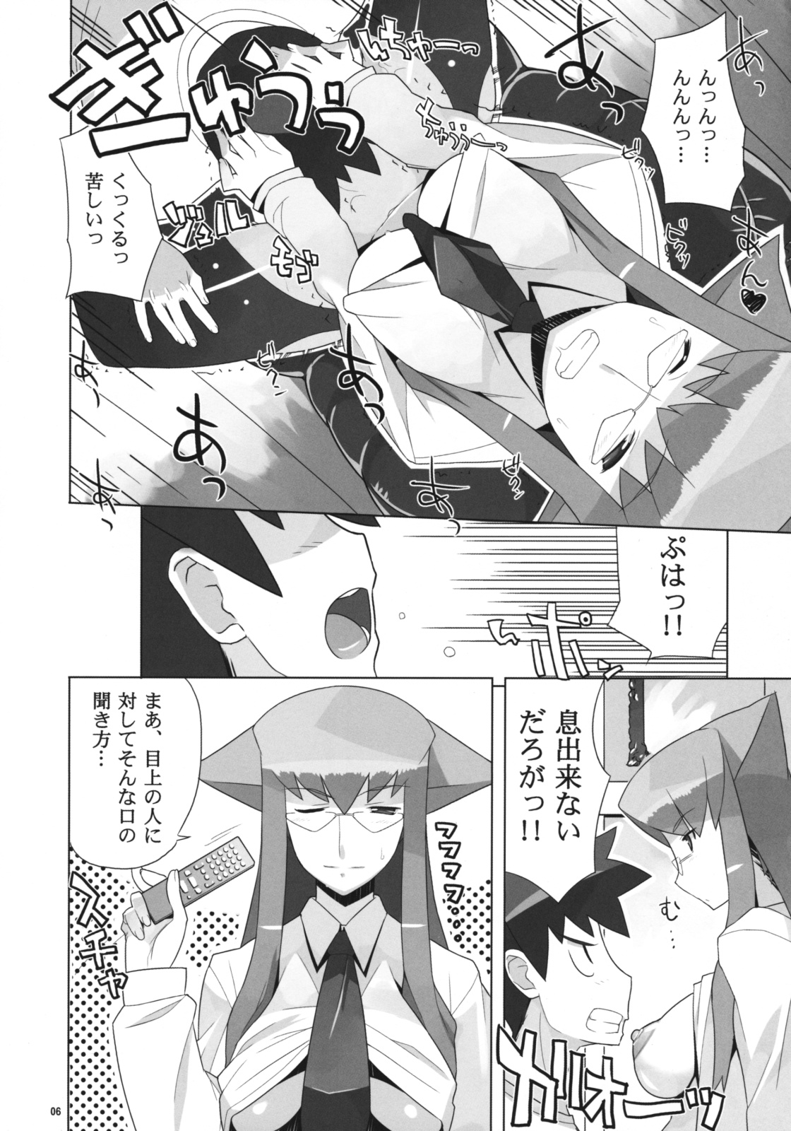 Angel's Tail Operation 02 Onna Kyoushi no Seikyouiku Chou Sakusen page 7 full