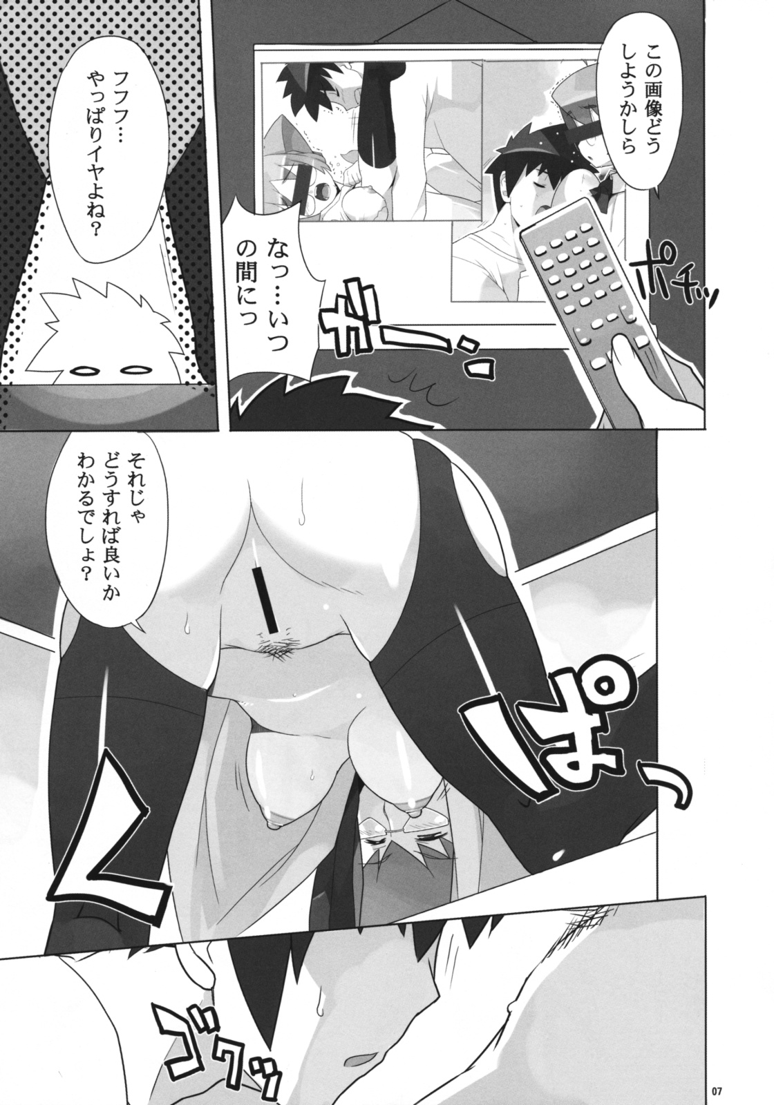 Angel's Tail Operation 02 Onna Kyoushi no Seikyouiku Chou Sakusen page 8 full