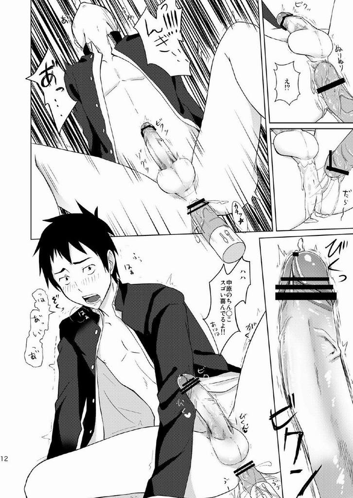 Houkago Excellent page 10 full