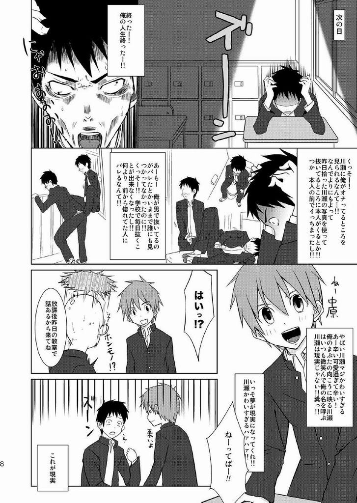 Houkago Excellent page 6 full