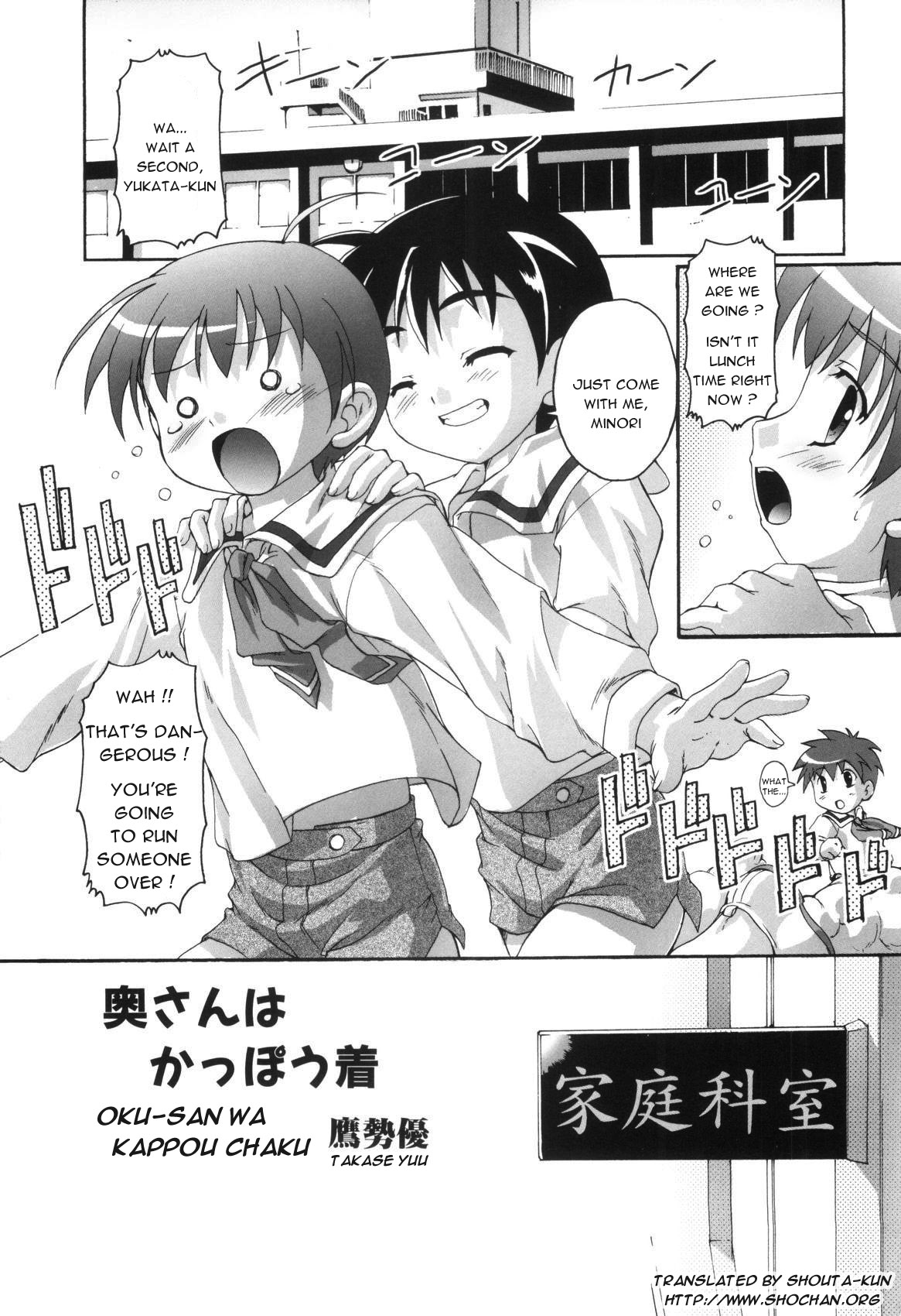 Oku-san wa Kappougi page 1 full