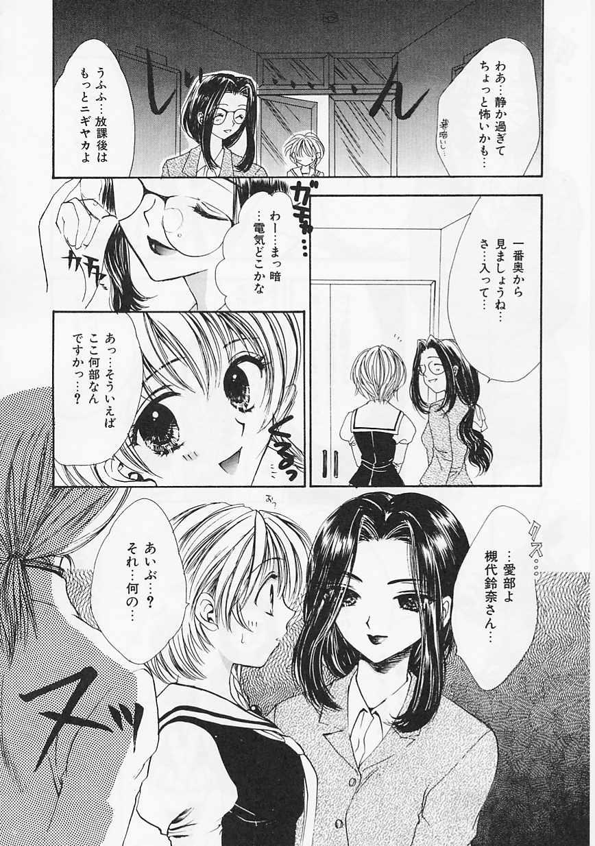 Ai-bu - Love Club page 10 full