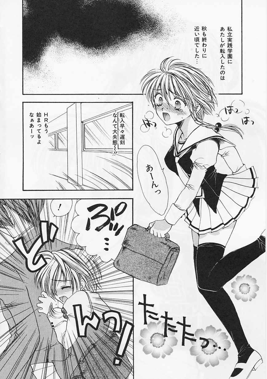 Ai-bu - Love Club page 6 full