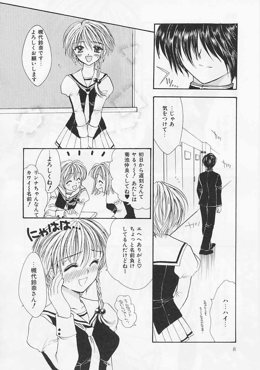 Ai-bu - Love Club page 8 full