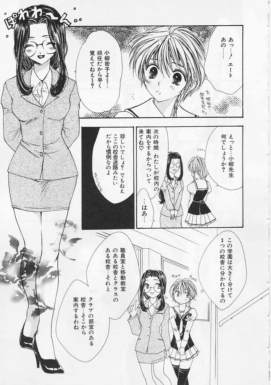 Ai-bu - Love Club page 9 full