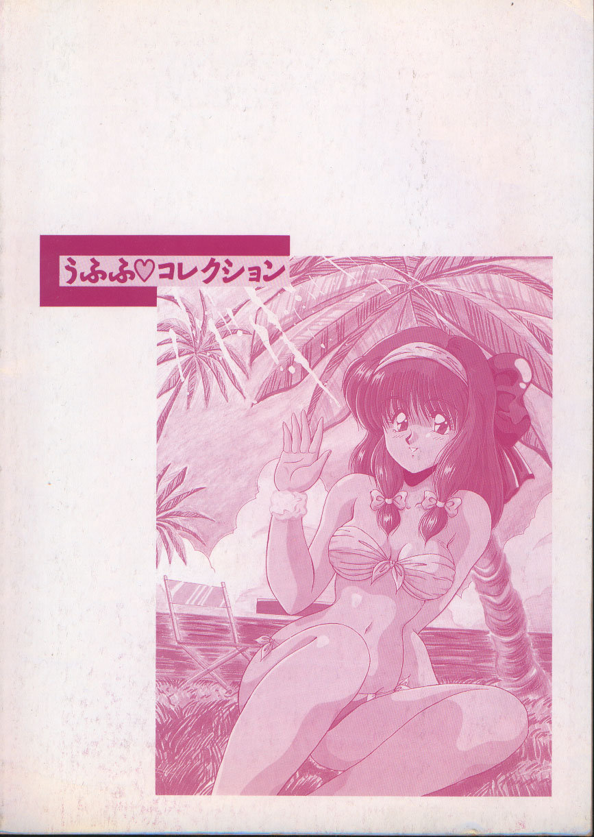 Ufufu Collection page 7 full