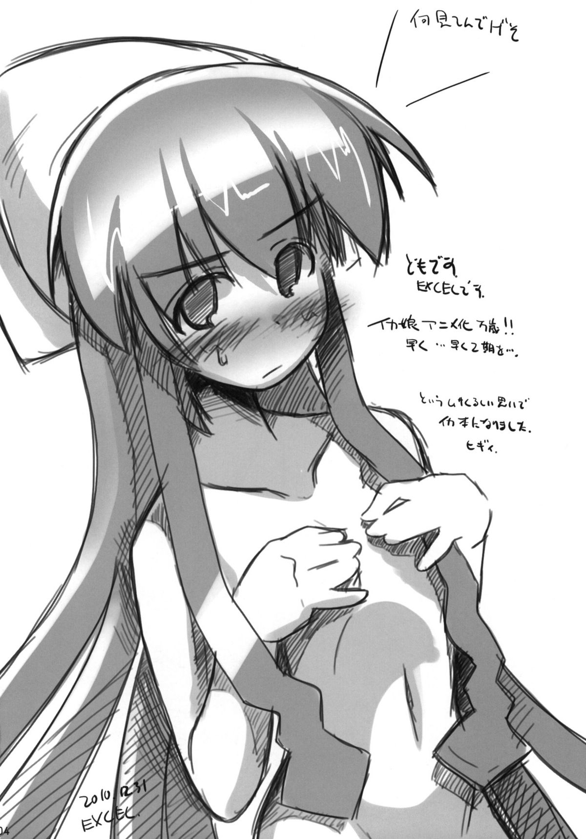 It Came from Beneath the Sea page 3 full