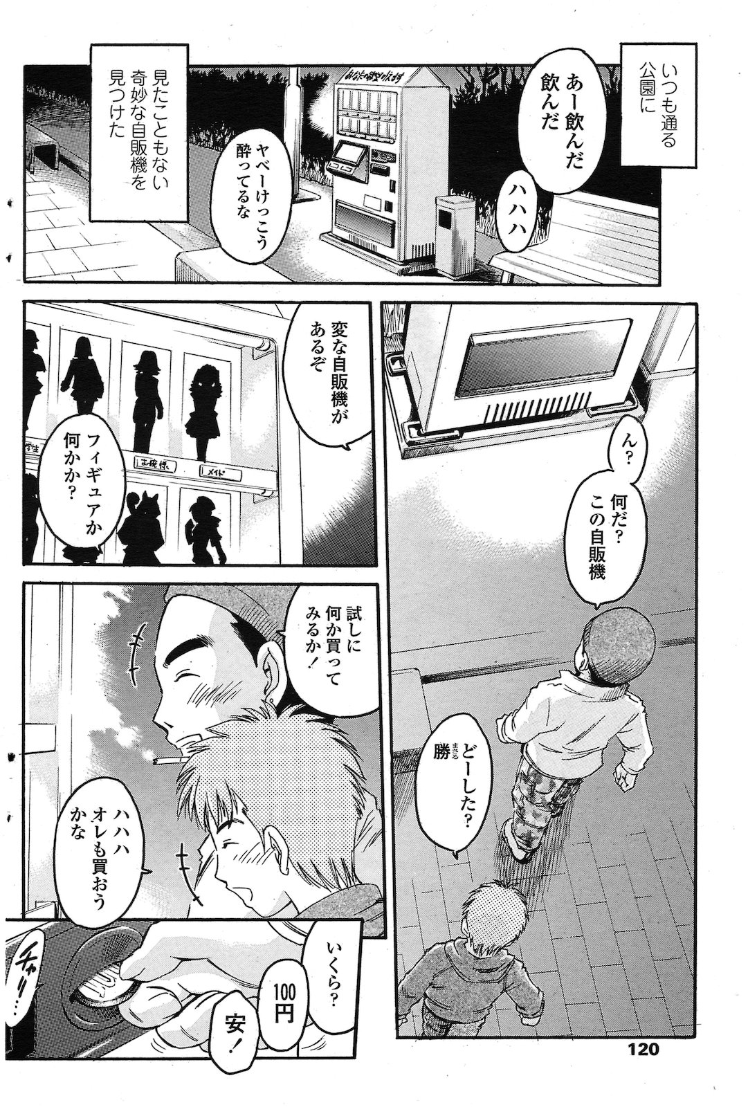 Libidoll page 2 full