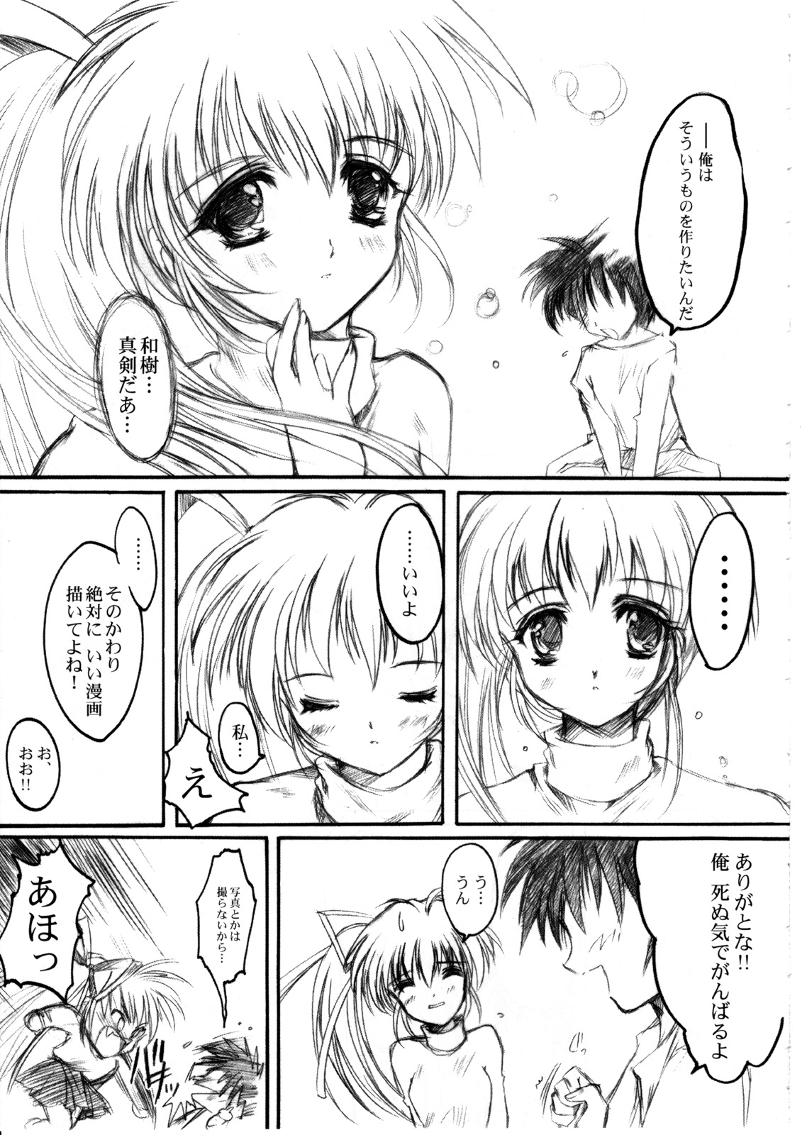 Watashi Wo Komipa Ni Tsuretette!! 1-2-3 page 10 full