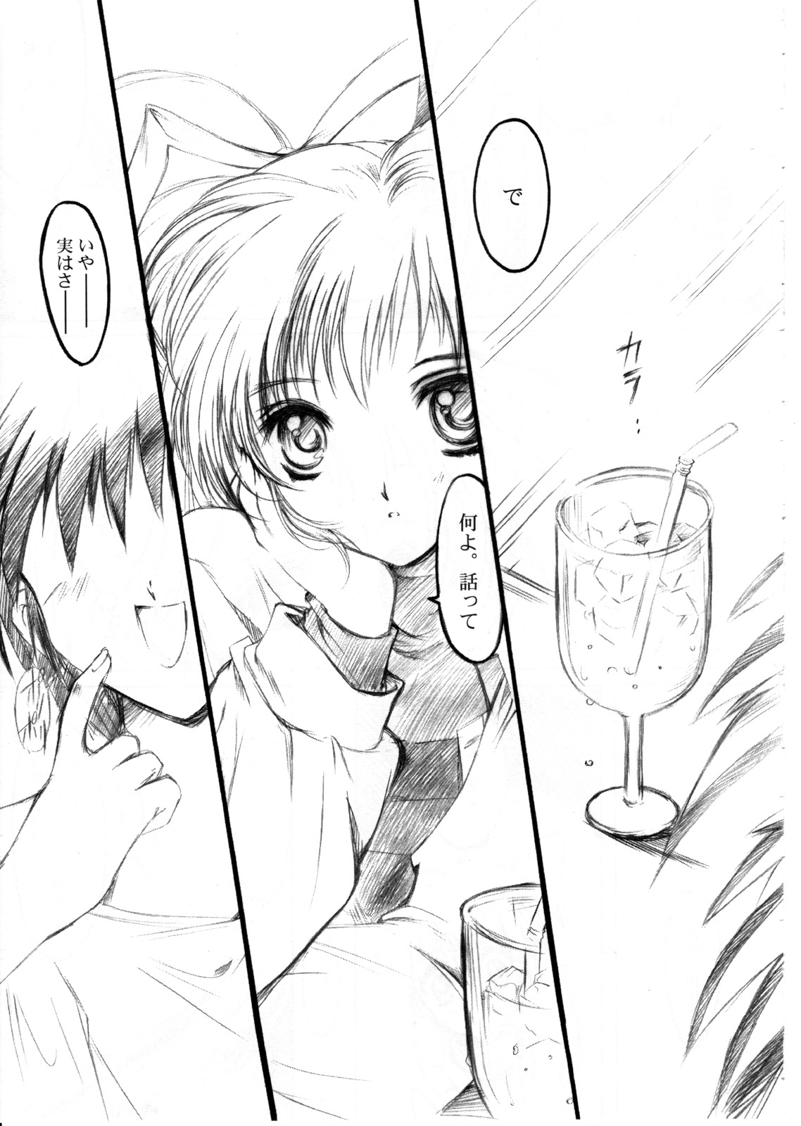 Watashi Wo Komipa Ni Tsuretette!! 1-2-3 page 4 full