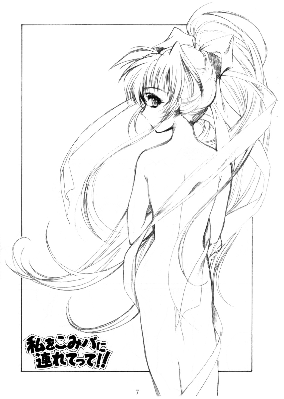 Watashi Wo Komipa Ni Tsuretette!! 1-2-3 page 6 full