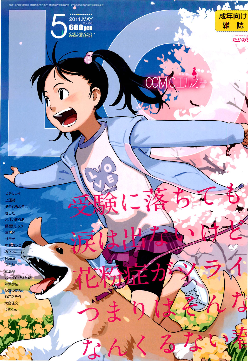 COMIC LO 2011-05 page 1 full