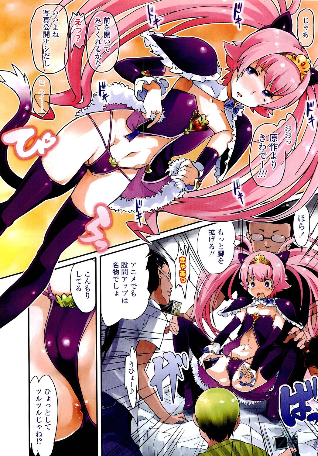 COMIC LO 2011-05 page 4 full