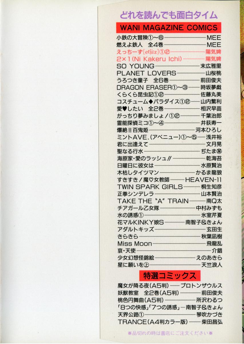 Kanojo no Jiyuu - she is free page 3 full