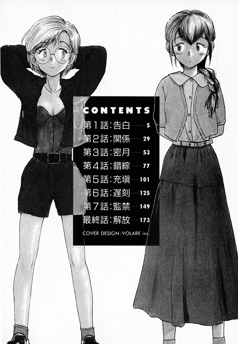 Kanojo no Jiyuu - she is free page 8 full