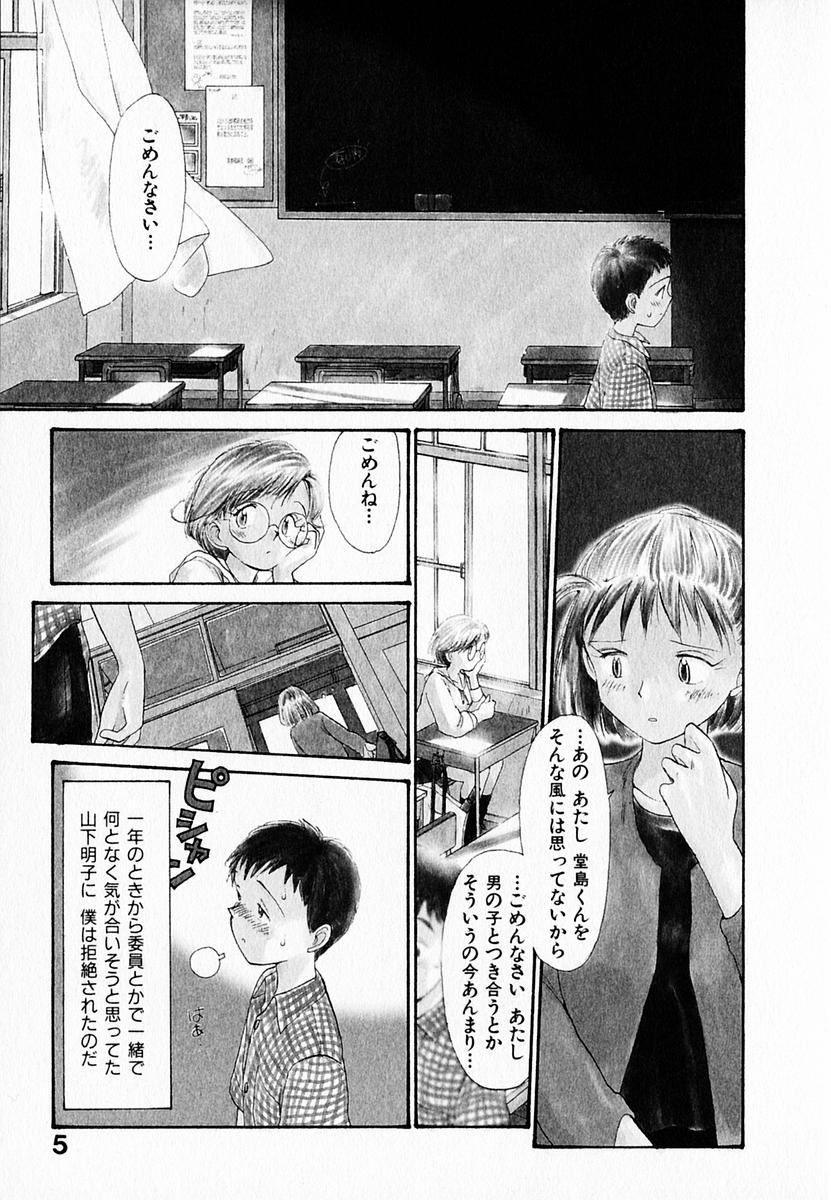 Kanojo no Jiyuu - she is free page 9 full