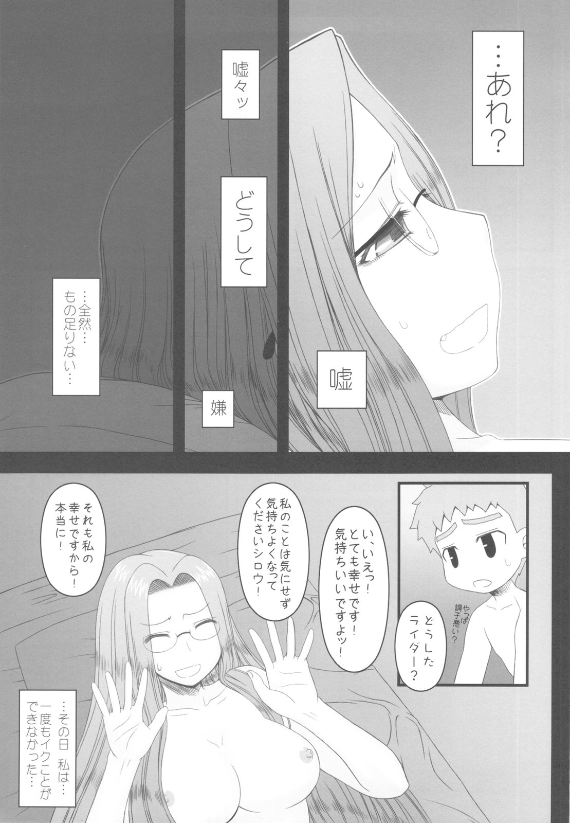 Netorareta Hime Kihei ~San no Kusari~ page 9 full