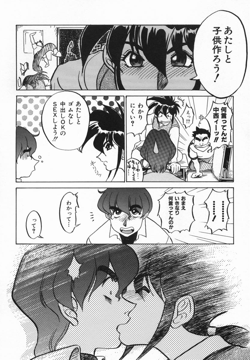 Kagai Jugyou wa Houkago ni page 10 full