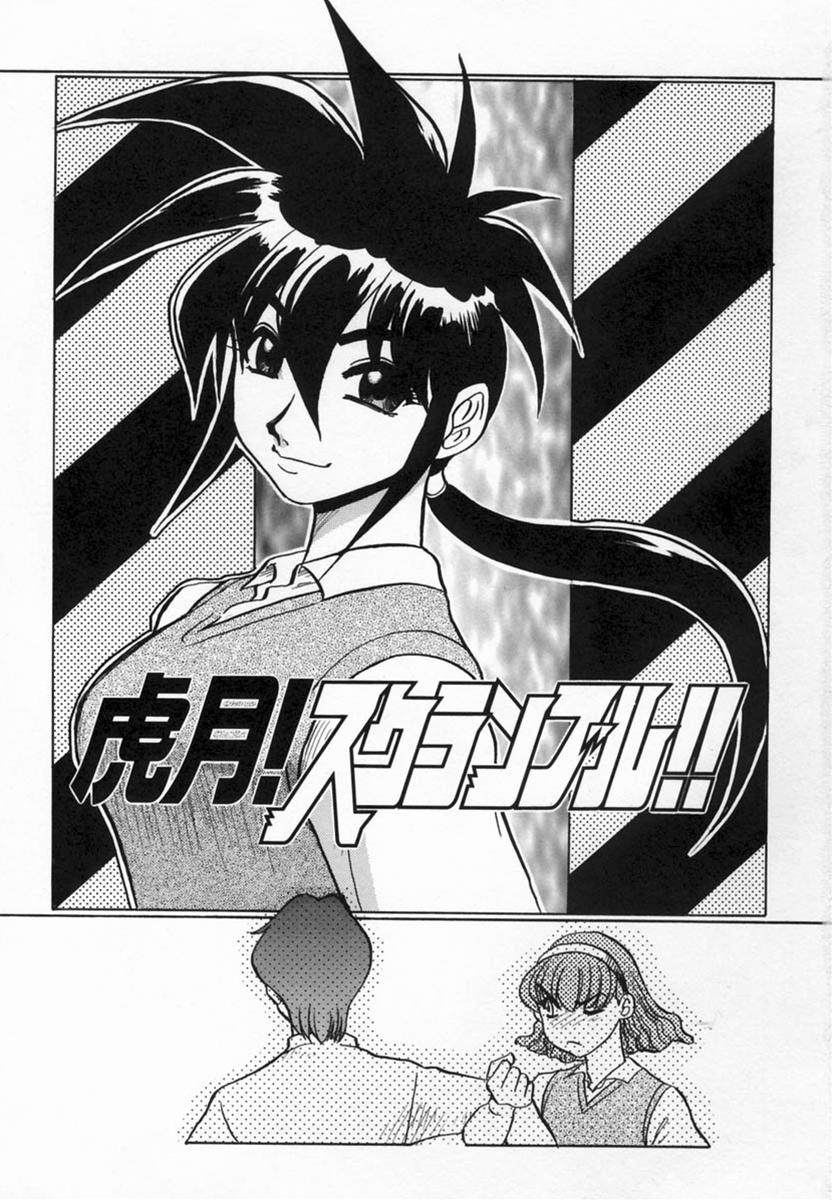 Kagai Jugyou wa Houkago ni page 7 full