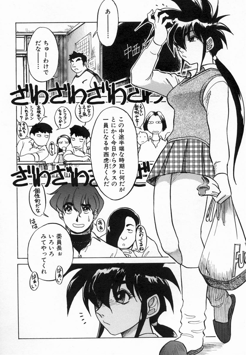 Kagai Jugyou wa Houkago ni page 8 full