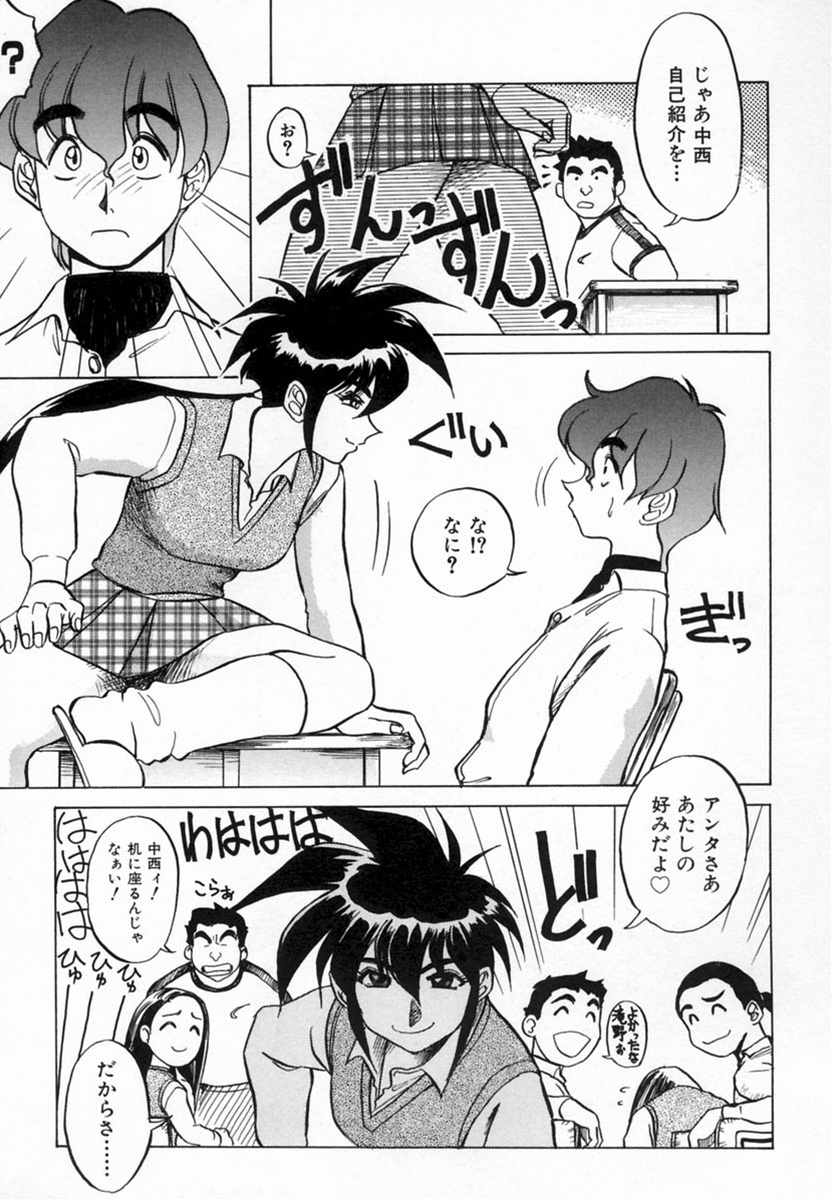 Kagai Jugyou wa Houkago ni page 9 full