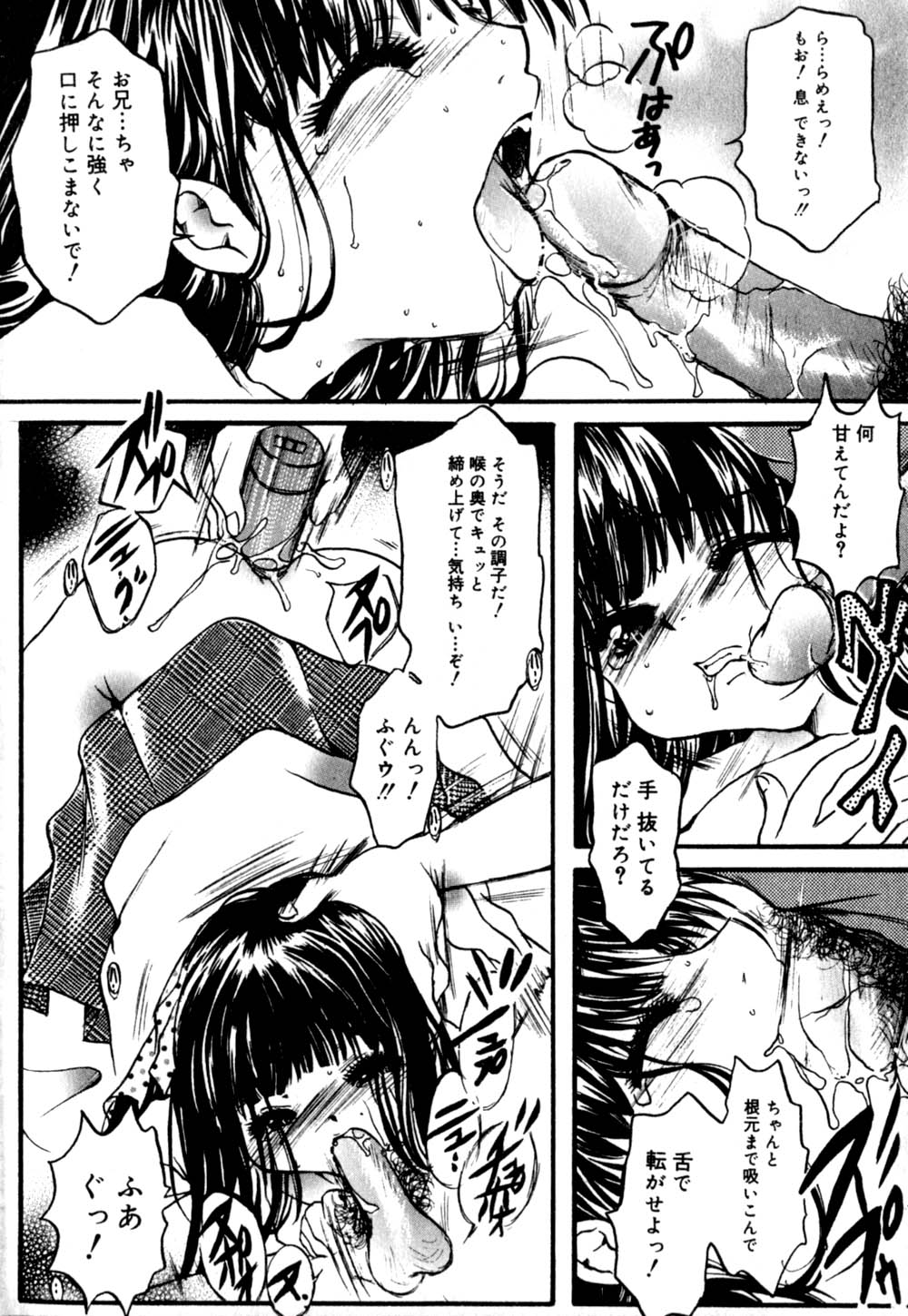 Mansei Nikushin Chudoku page 9 full