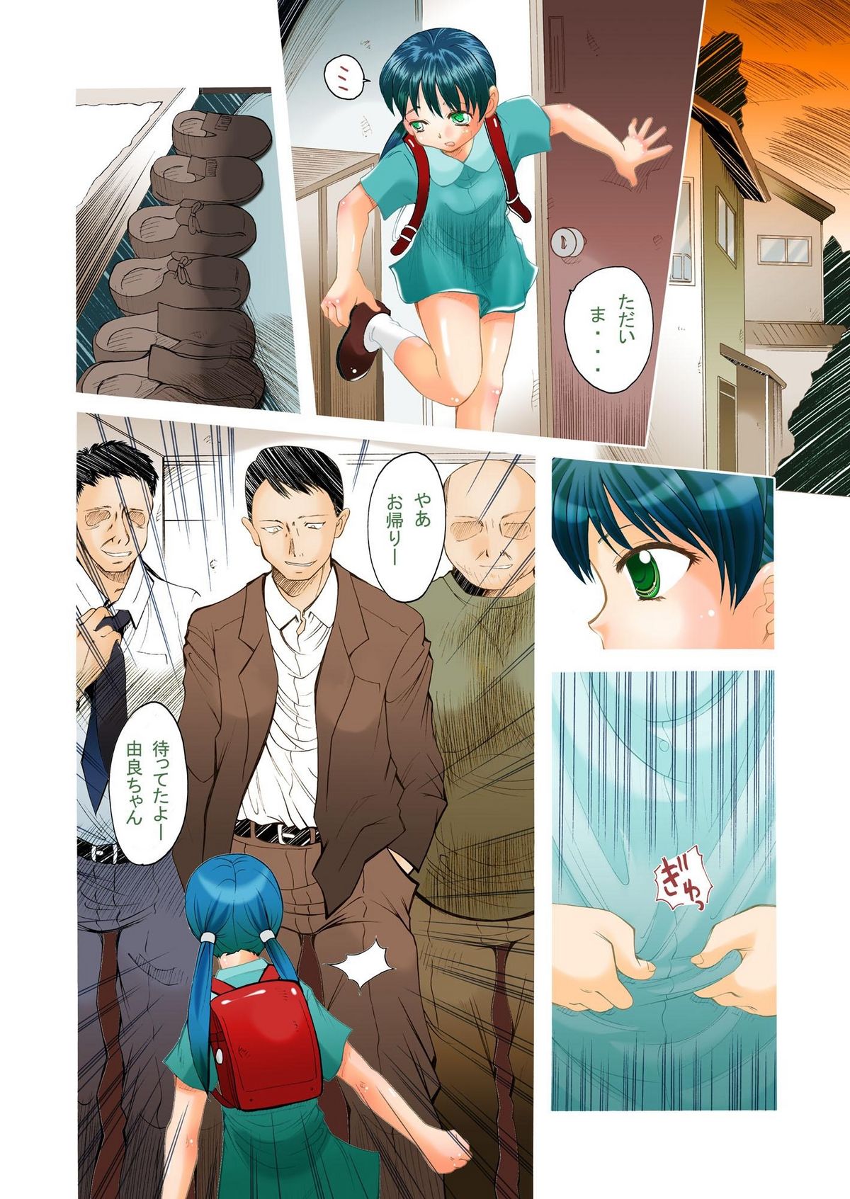 Otona no Omocha page 3 full