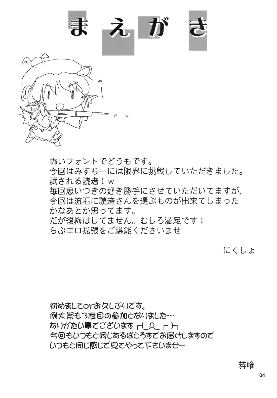 Love Ero Misuchii page 3 full