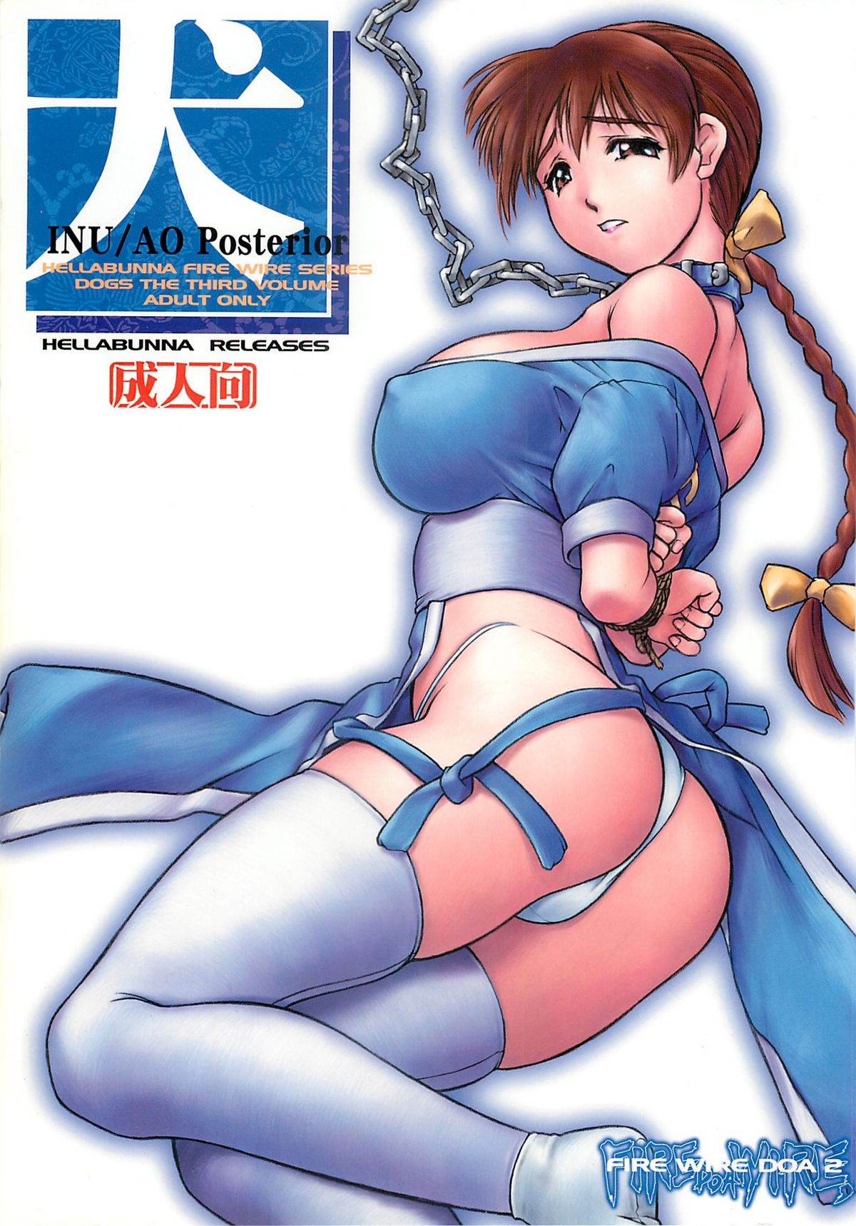 INU/AO Posterior page 1 full