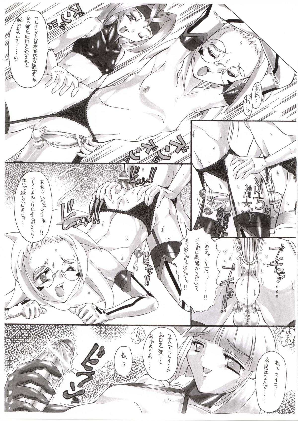 Fetishism Boyz page 9 full