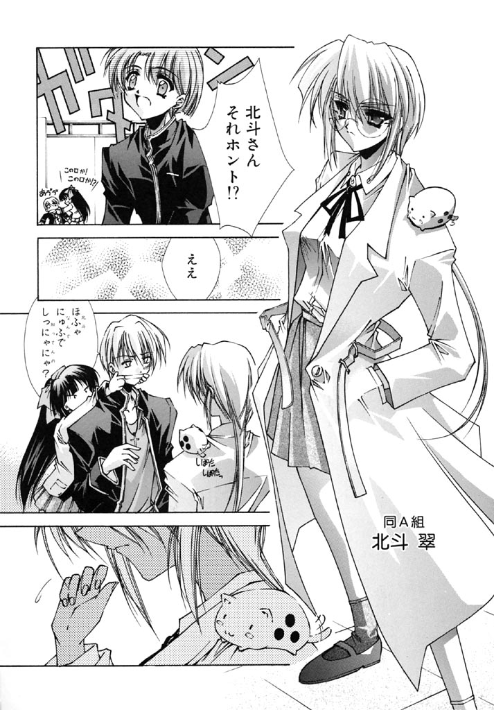 Tokijiku Gakuen Monogatari page 10 full