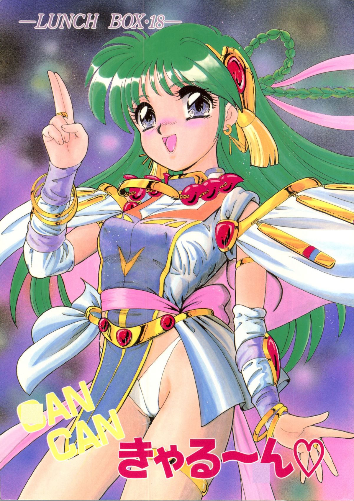 CAN CAN Kyarun page 1 full