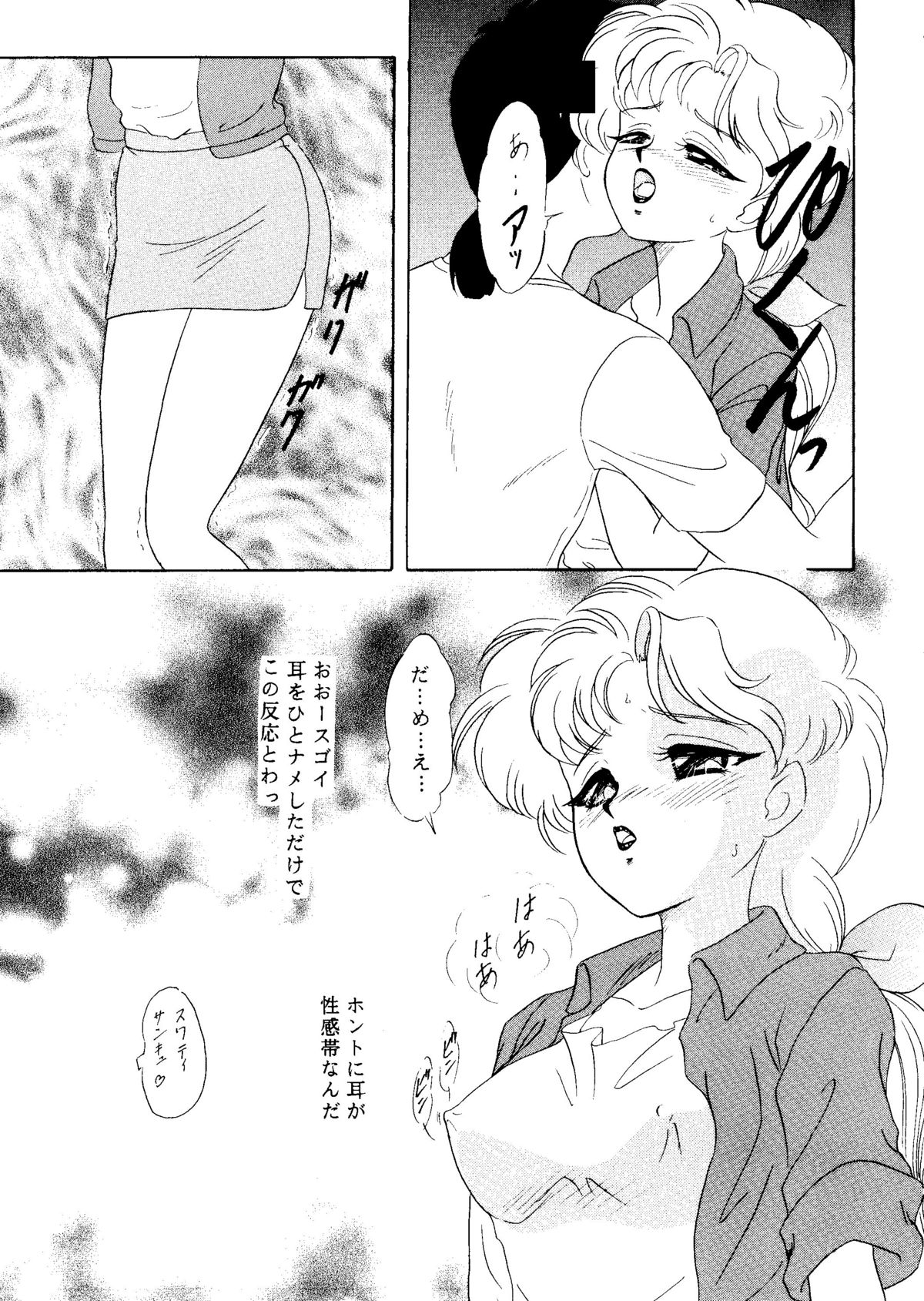 CAN CAN Kyarun page 8 full