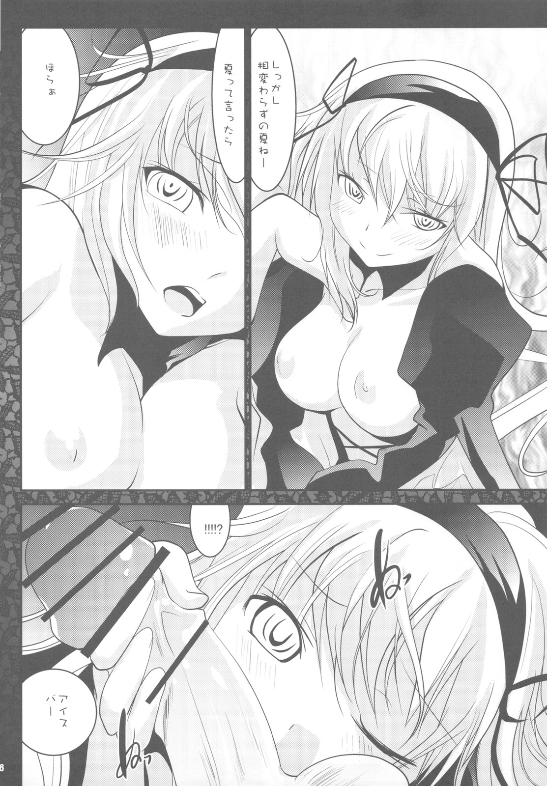 Sono hoka no Sekai no Ganteihon page 6 full