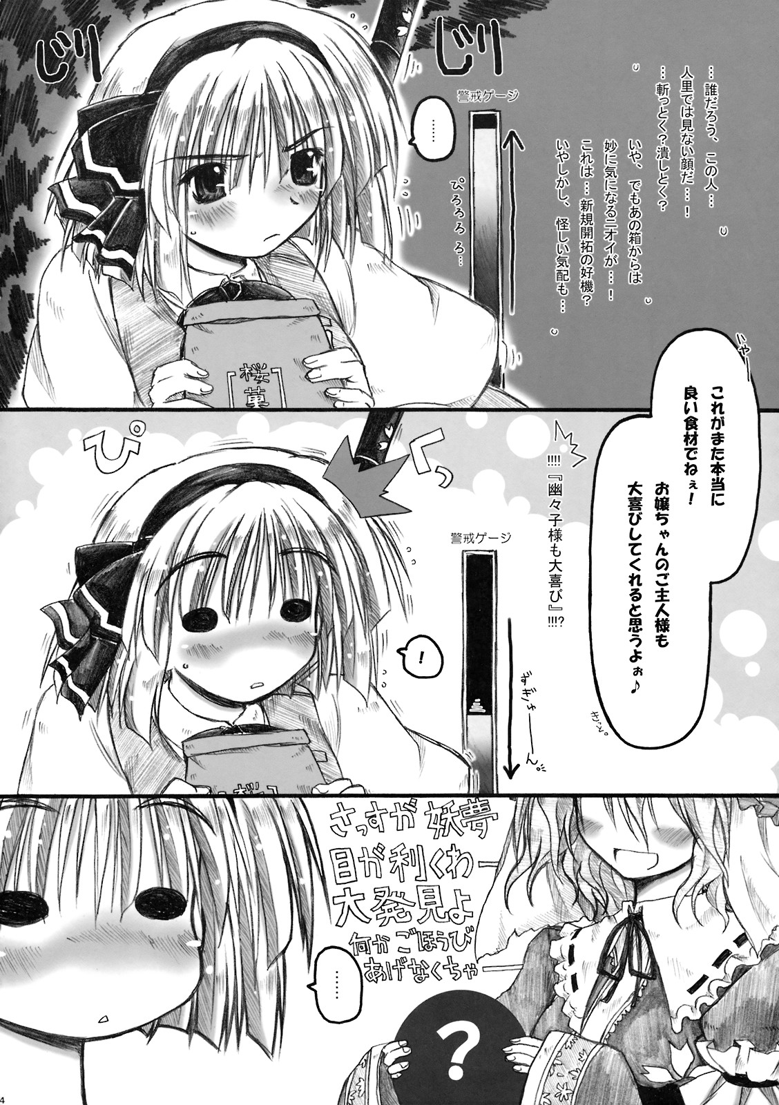 Hiun no Yume page 4 full