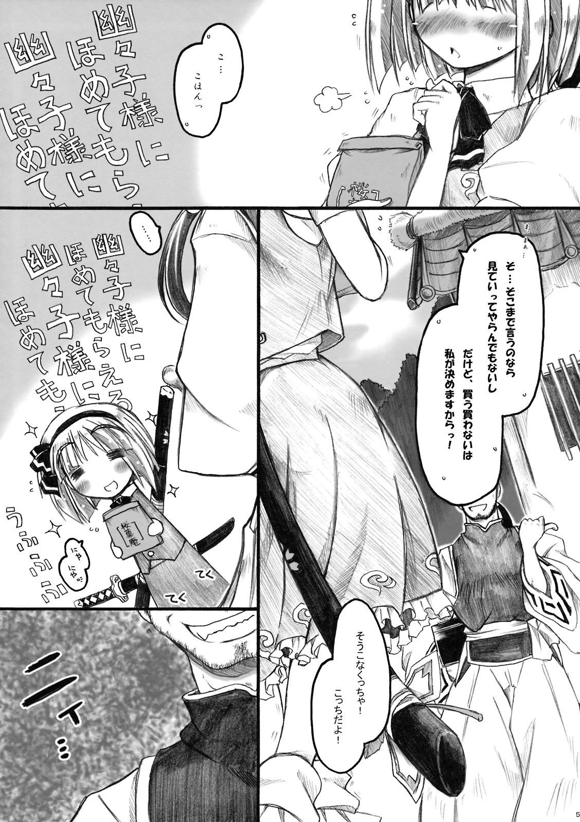 Hiun no Yume page 5 full