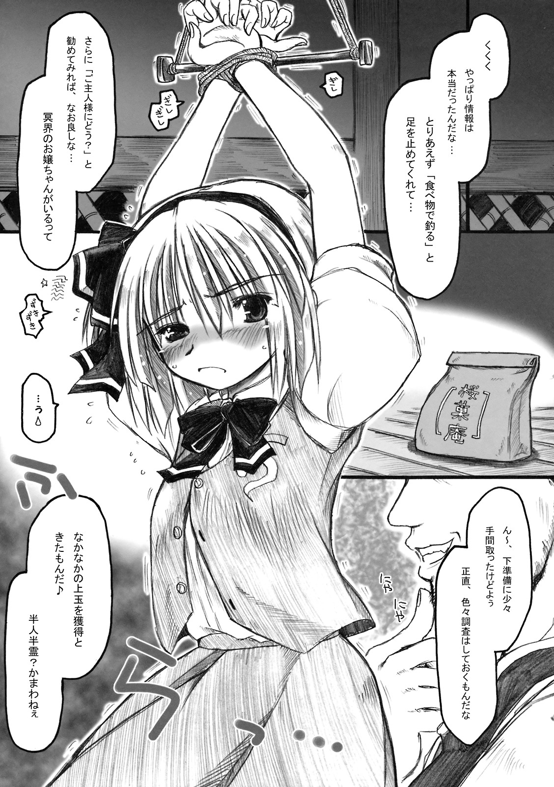 Hiun no Yume page 7 full