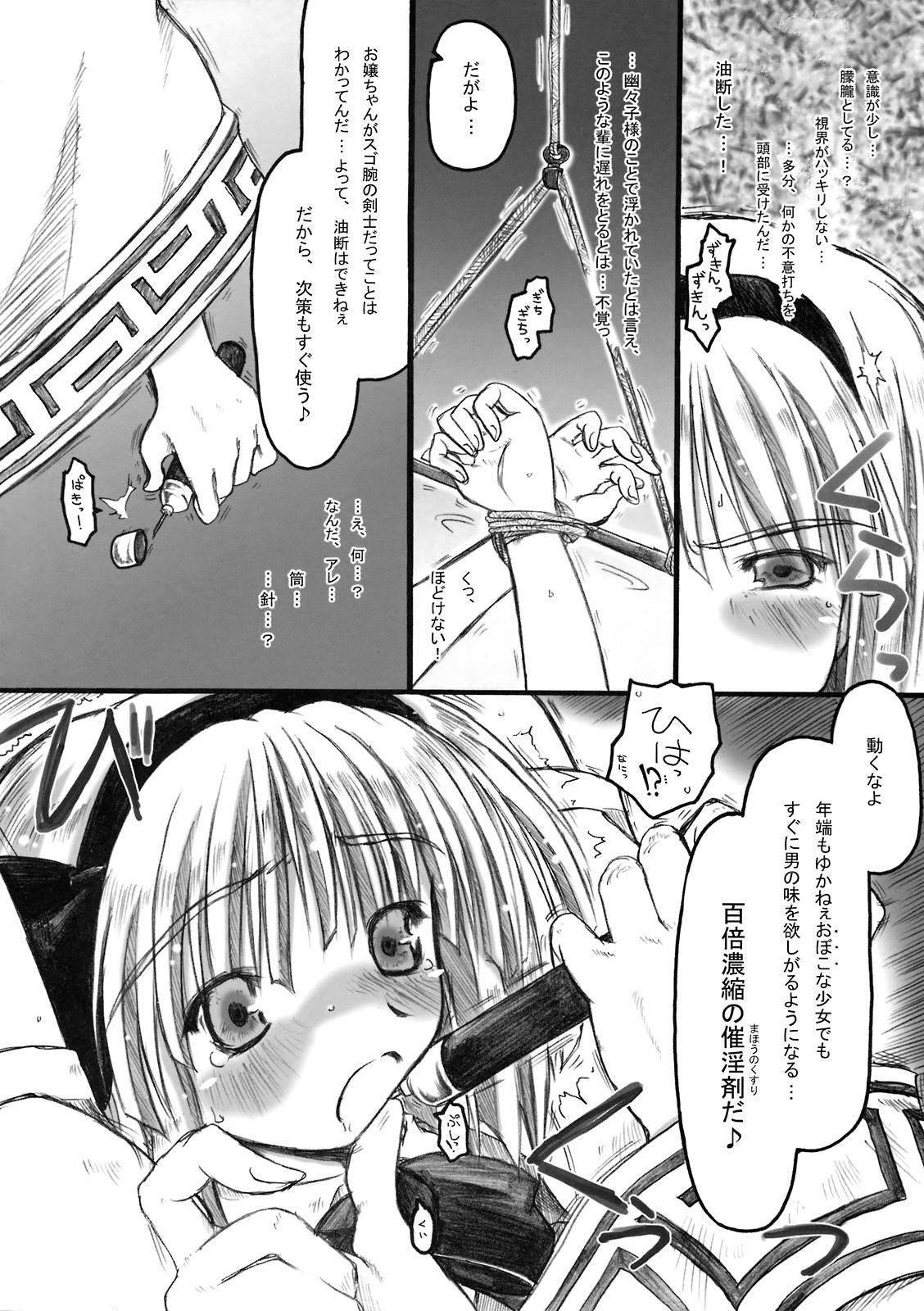 Hiun no Yume page 8 full