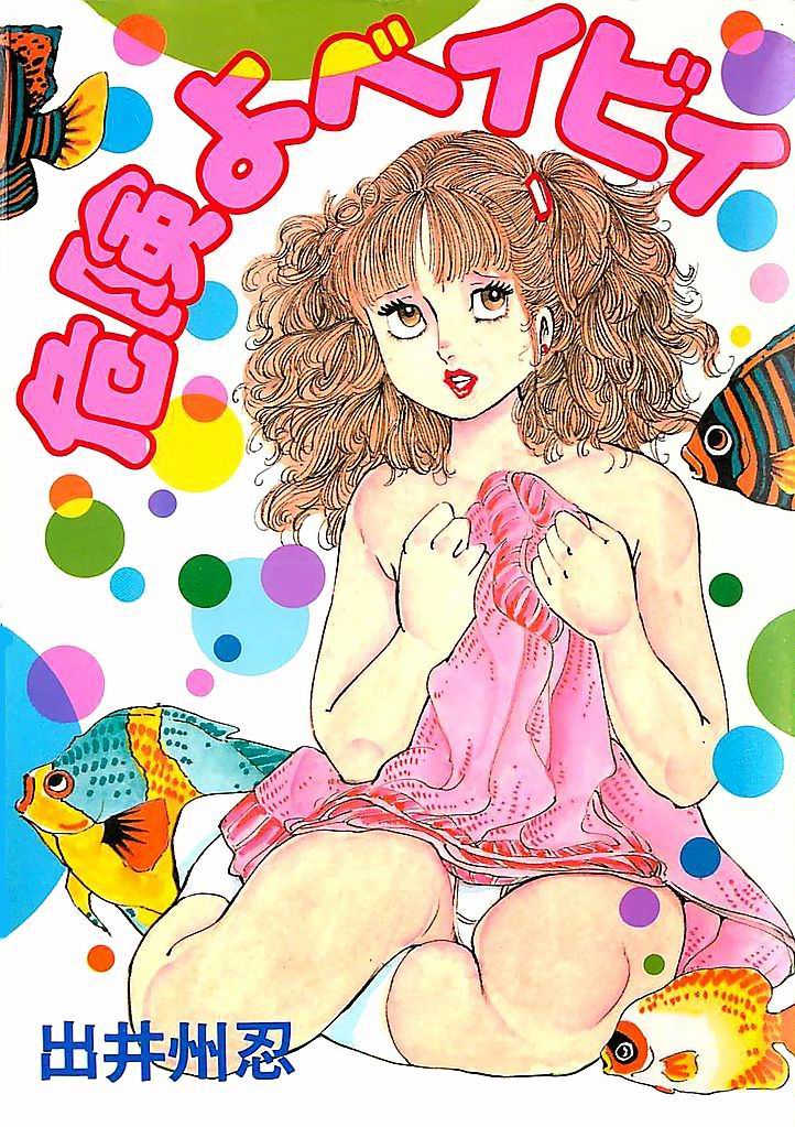 Kikenyo Baby page 1 full