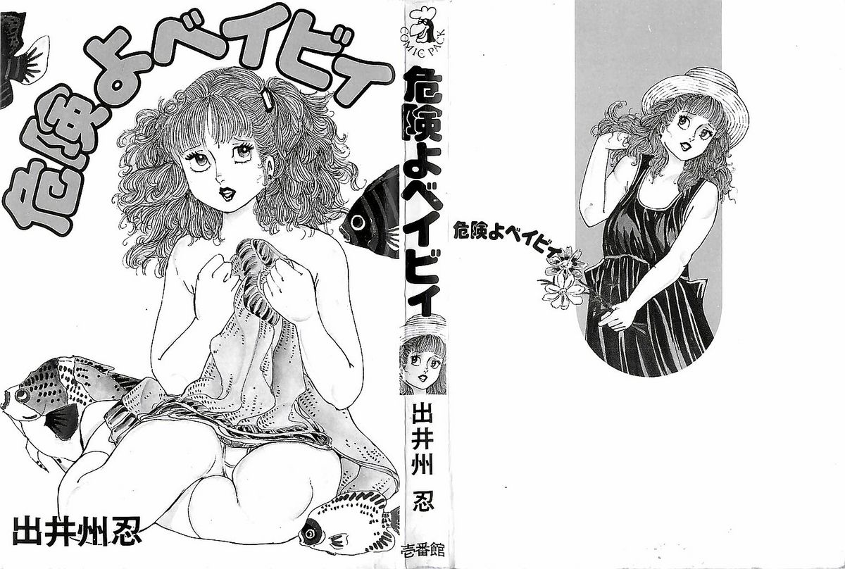 Kikenyo Baby page 3 full