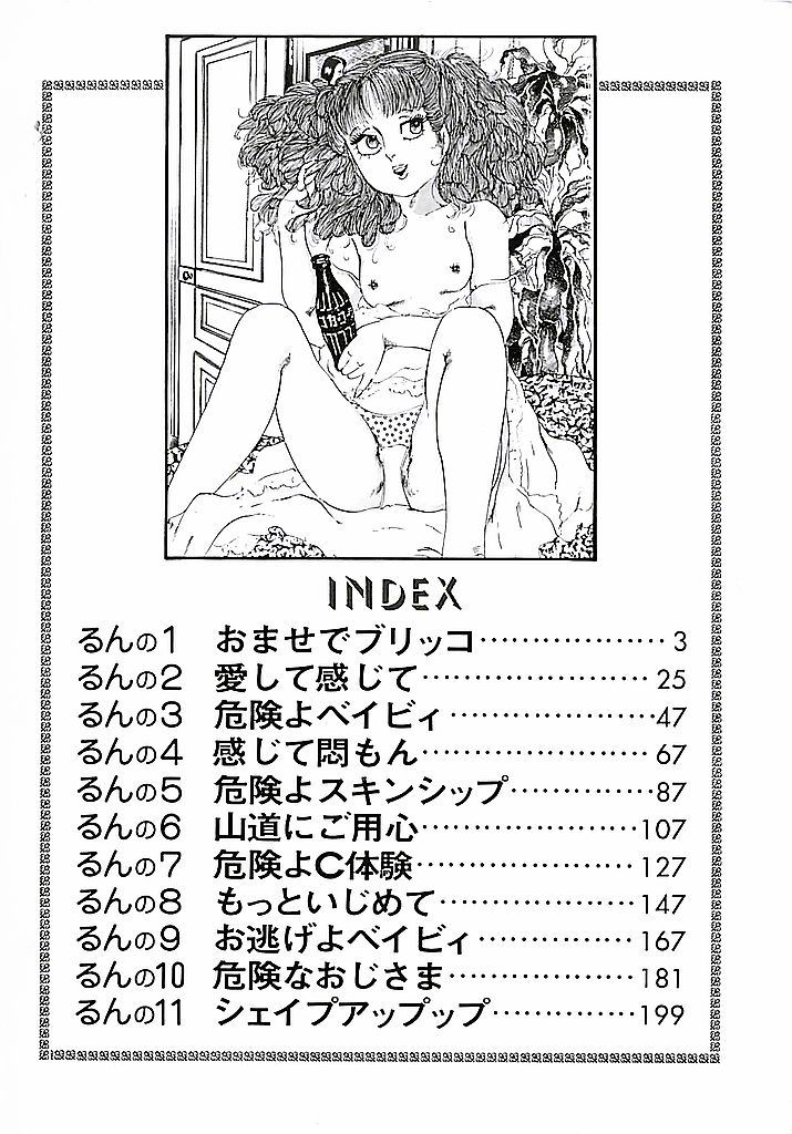 Kikenyo Baby page 5 full