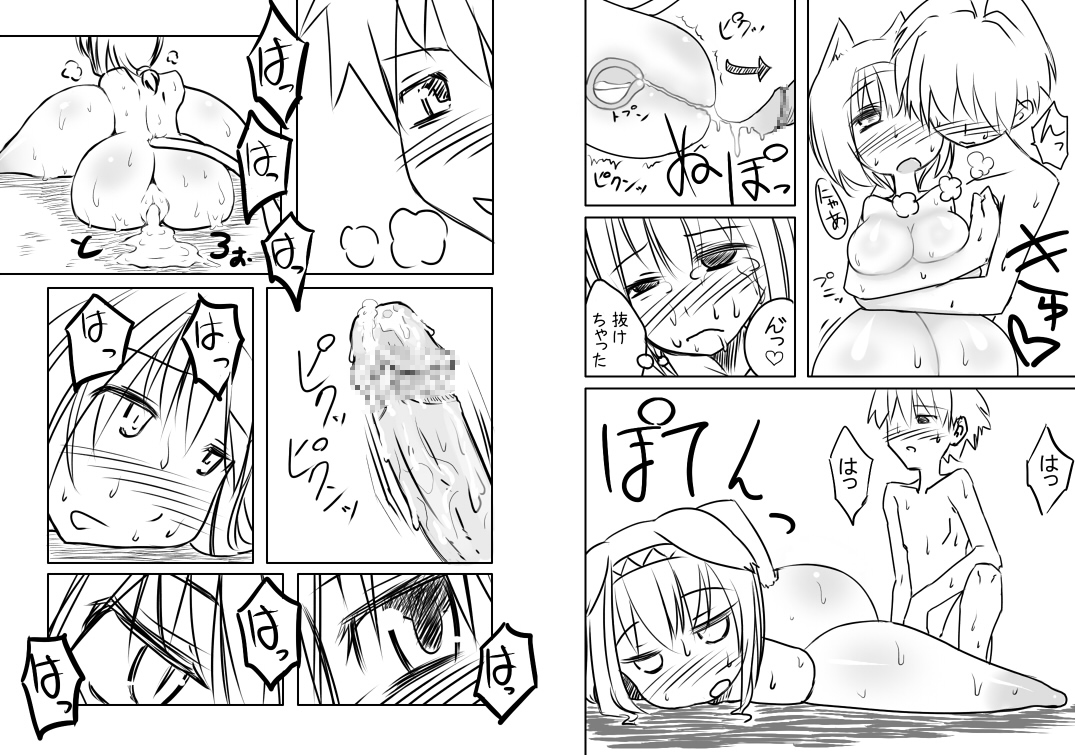 Love Chuchu Mithra-san page 10 full